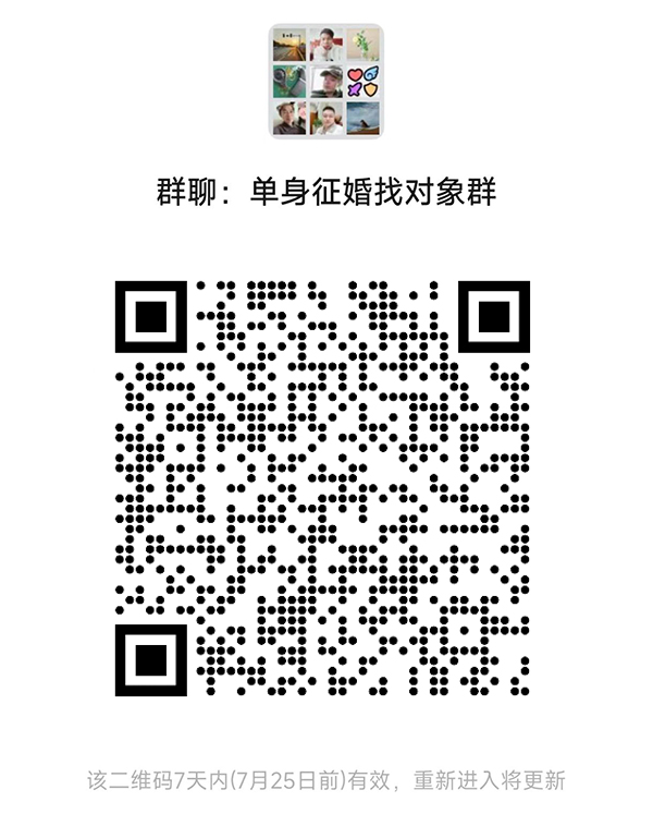 宁都同城相亲微信群